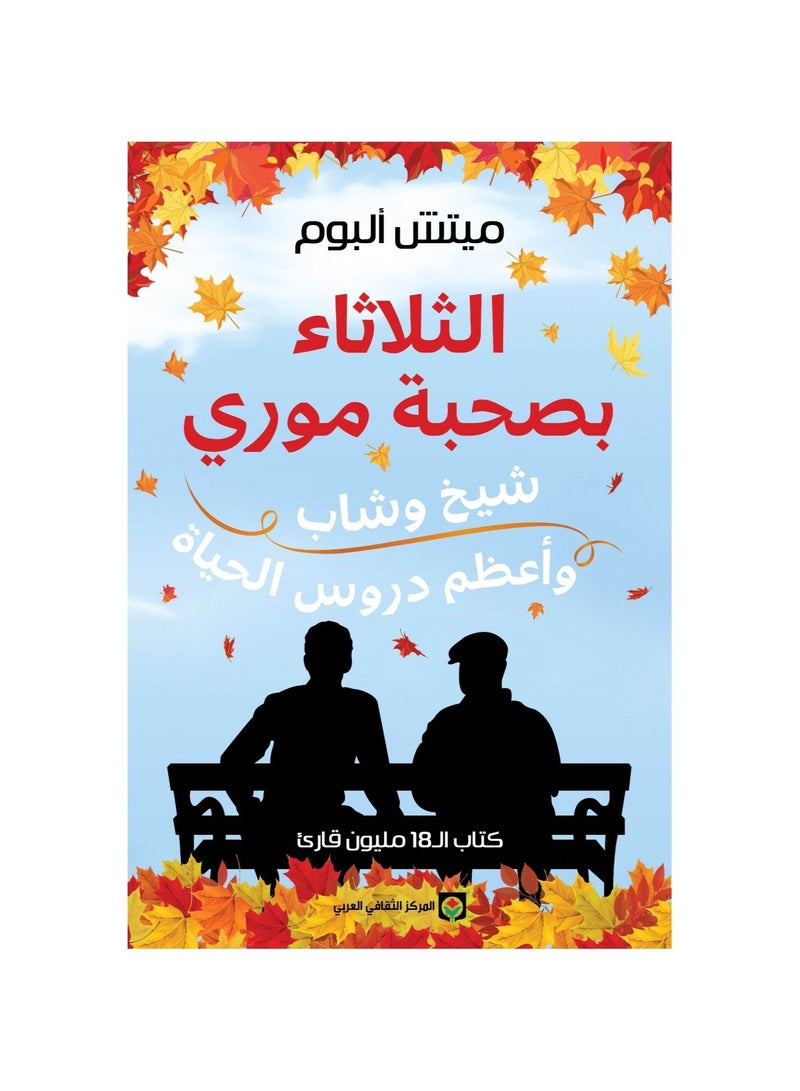 Tuesday with Maury - Image 2