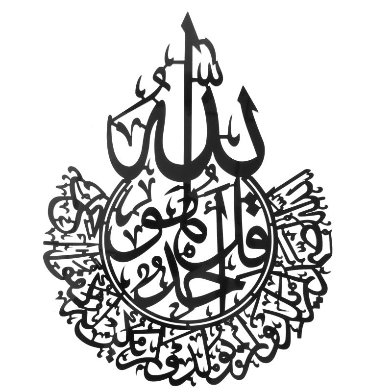 2pcs Islamic Wall Art Decor Shiny Polished Wall Decor Islamic Decor - Image 1