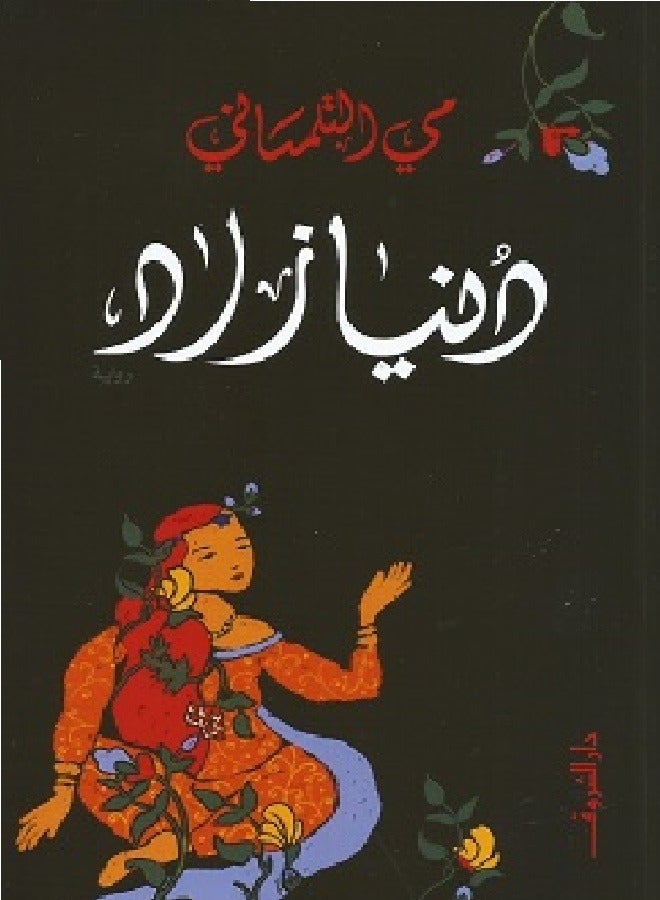 The world has increased