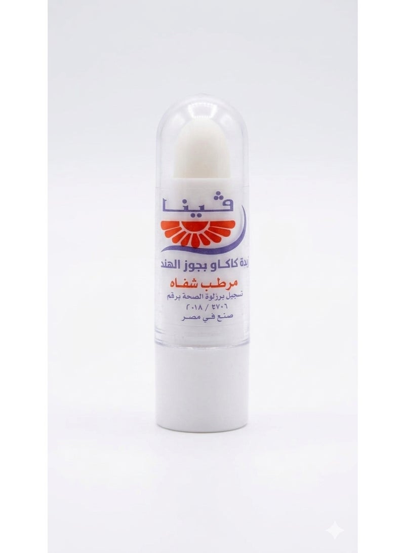 مرطب شفاه فينا بزبدة الكاكاو وجوز الهند لترطيب وتنعيم الشفايف - Image 1