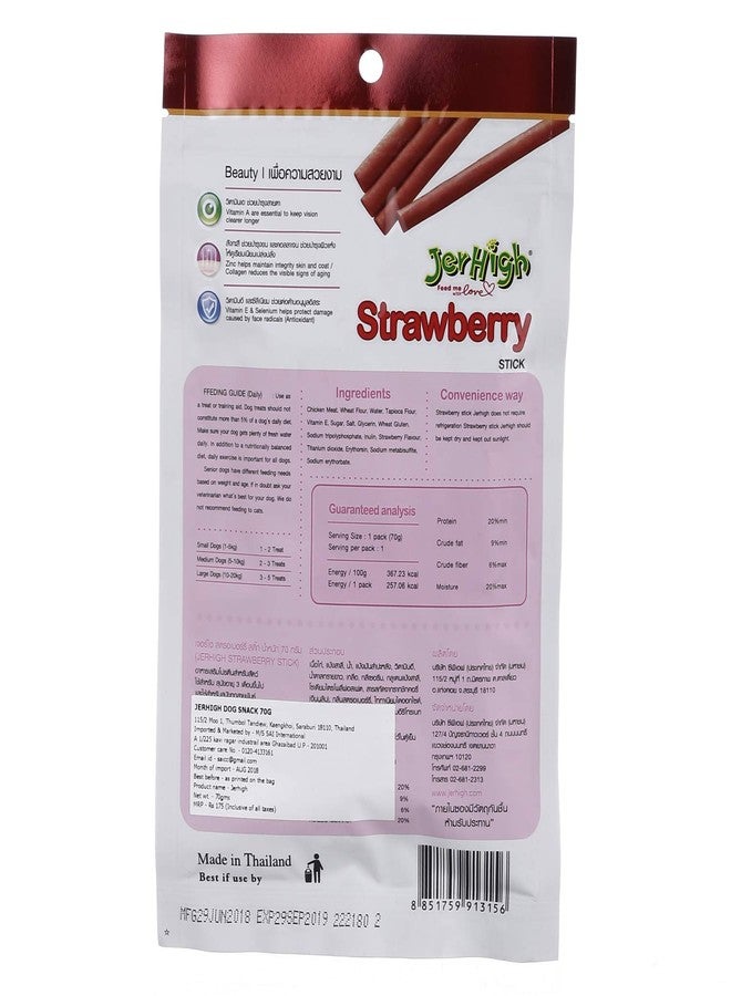 جرهاي ترومبيتز جيرهاي فراولة (3 × 70 غرام) - عبوة من 3 قطع - Image 4