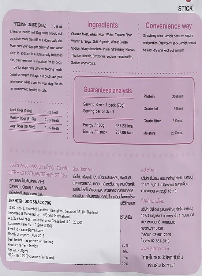 جرهاي ترومبيتز جيرهاي فراولة (3 × 70 غرام) - عبوة من 3 قطع - Image 3