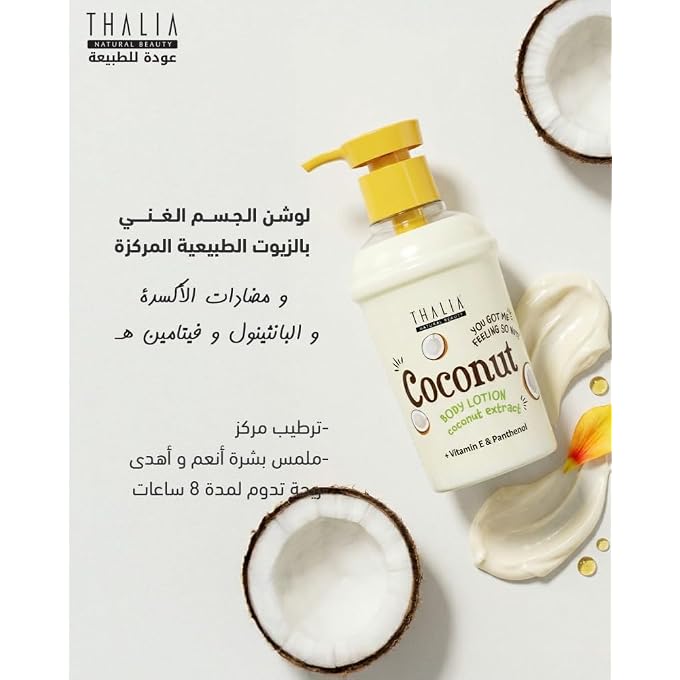 Thalia Coconut Vitamin E and Panthenol Body Lotion 250 ml - Image 1