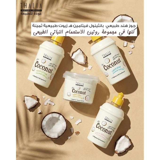 Thalia Coconut Vitamin E and Panthenol Body Lotion 250 ml - Image 3