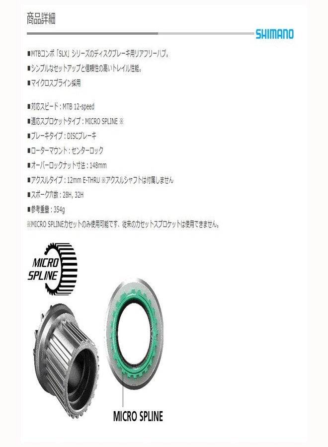 SHIMANO SLX FH-M7110-B Rear 12 x 148mm Boost Centerlock Disc Brake Hub, Microspline Freehub, 28h - Image 3