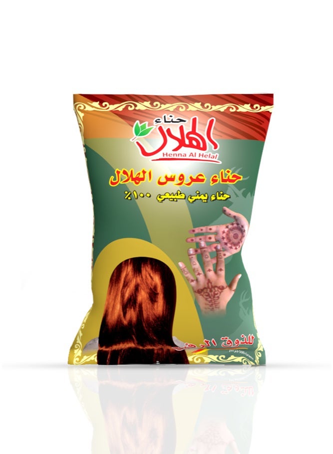 حناء عروس الهلال 200 جم