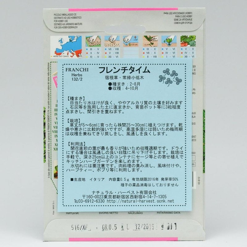 Franchi Thyme of Provence - Image 3