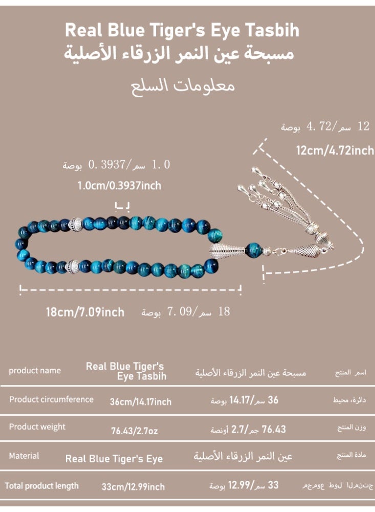 MAJOOD/33 Real Blue Tiger's Eye Round Stone Prayer Beads/Tasbih/10MM/For Men And Women - Image 5