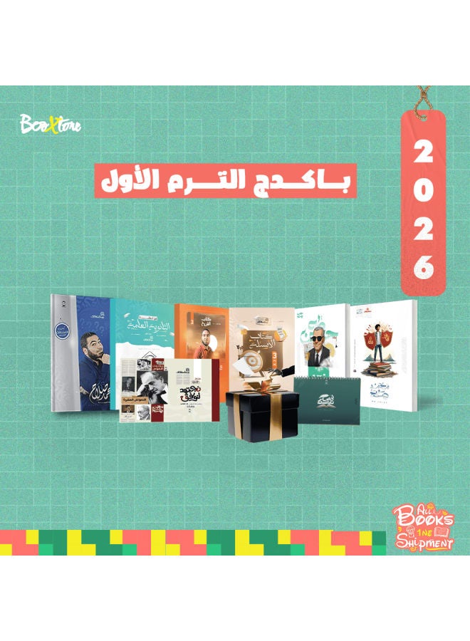 باكيدج التيرم الاول - لغة عربية - ٣ث - أ. محمد صلاح