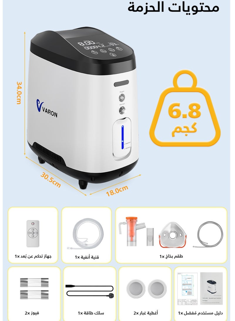 فارون جهاز تكثيف الأكسجين من فارون كير بسعة 2 لتر بمعدل 93%، ومولد أكسجين منزلي بمعدل تدفق من 1 لتر إلى 8 لتر - Image 3