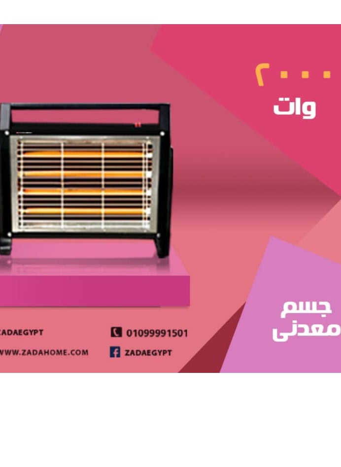 دفاية 4 شمعة  معدن 2000 وات  من زادا ZQH-175 - pzsku/Z8562AAB1D04ABBBC7FCCZ/45/_/1736456692/fbb9d5fb-84de-46b7-9fc6-731d7303294b
