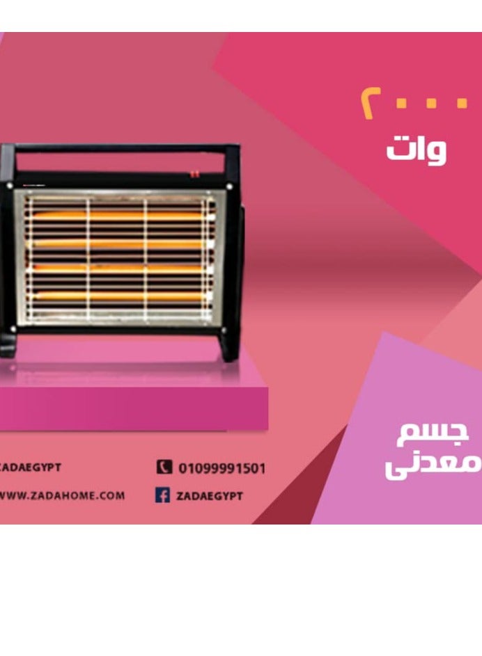 زادا دفاية 4 شمعة  معدن 2000 وات  من زادا ZQH-175 - Image 3