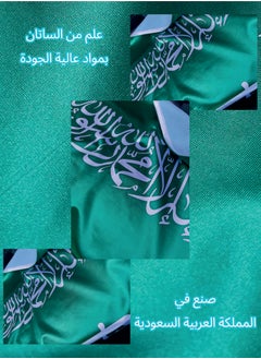 لوحة علم السعودية مصنوع من الساتان  - Image 3