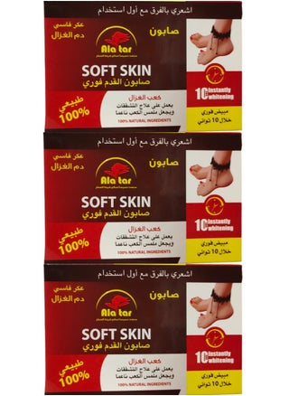 Three Pieces Of Kaab AlGhazal Aker Fassi Instant Foot Soap