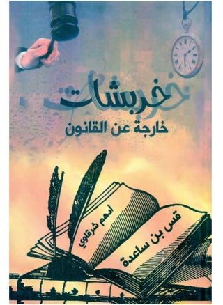 Outlaw scribble book - pzsku/Z8565A981F57F48EAAC0BZ/45/_/1674468141/aec1ae94-8d18-43c9-a3fd-d96697259fac