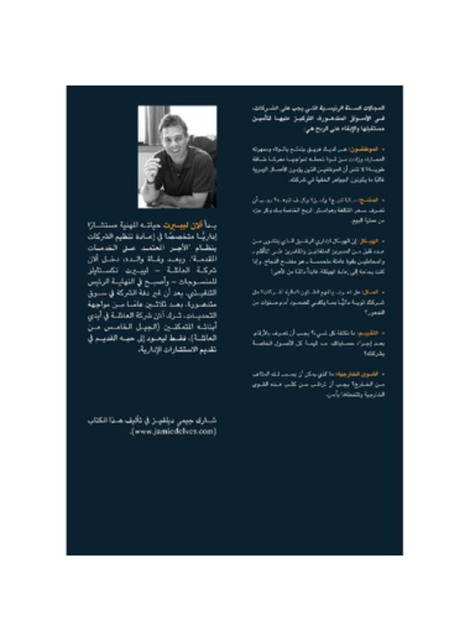 Mastering the Challenge of Deterioration Stories - Image 3