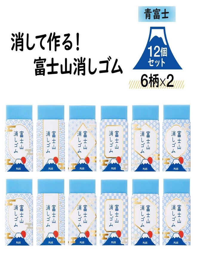 Plus Eraser, Air in Mt. Fuji Eraser, Japanese ER100AIF, Set of 12 36-591 - Image 2