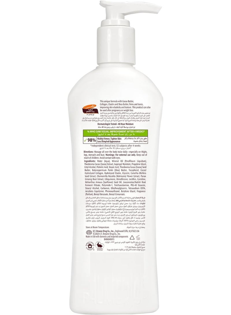 بالمرز لوشن شد البشرة بعد الولادة بتركيبة زبدة الكاكاو + فيتامين E Q10 لمرحلة ما بعد الحمل وفقدان الوزن، مرطب طبيعي يترك البشرة ناعمة كالحرير، خالي من البارابين والكبريتات والأصباغ والزيوت المعدنية، 250 مل - Image 2