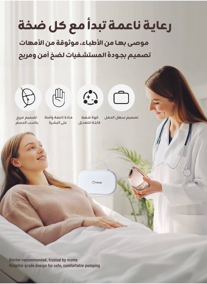 هيبوبي - مضخة حليب فاخرة يمكن ارتداؤها، تصميم بدون استخدام اليدين – شفط مريح ويلتصق بلطف + تدفئة ثابتة، ٤ أوضاع × ١٢ مستوى مع ذاكرة ذكية، خفية وهادئة، شحن سريع واستخدام لاسلكي، مثالية للسفر أو الاستخدام الليلي - Image 1