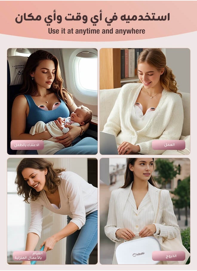 هيبوبي - مضخة حليب فاخرة يمكن ارتداؤها، تصميم بدون استخدام اليدين – شفط مريح ويلتصق بلطف + تدفئة ثابتة، ٤ أوضاع × ١٢ مستوى مع ذاكرة ذكية، خفية وهادئة، شحن سريع واستخدام لاسلكي، مثالية للسفر أو الاستخدام الليلي - Image 1