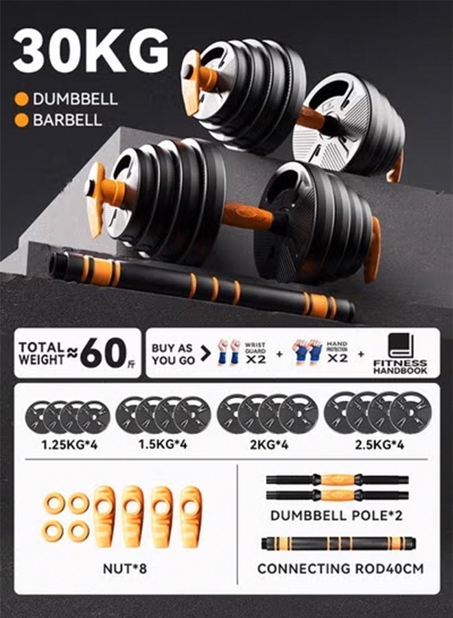 الحلم قابل للتعديل الدمبل 30kg الوزن مجانا تناسب ، مع موصل 4 في 1 الدمبل تناسب ، تستخدم في وعاء الشواء ، دفع شكا من محطة ممارسة اللياقة البدنية ، ومناسبة للرجال والنساء في الأسرة الصالة الرياضية - Image 2