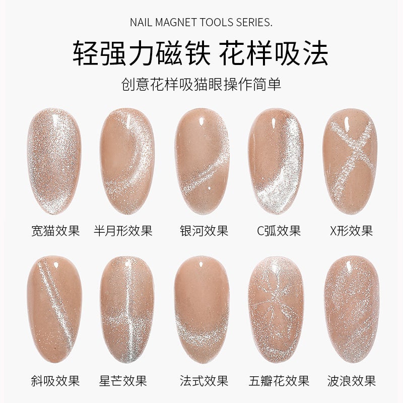 Cat'S Eye Nail Polish Special Super Magnet Strip Magnet Nail Art Tool Thickened Upgraded Version Powerful Magnet - Image 3