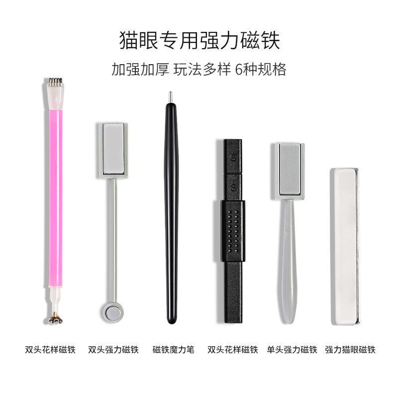 Cat'S Eye Nail Polish Special Super Magnet Strip Magnet Nail Art Tool Thickened Upgraded Version Powerful Magnet - Image 4