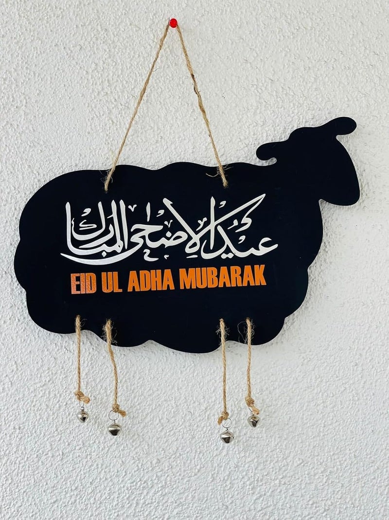 Horoof Home Eid ul Adha Wooden Wall Hanging - Black Sheep Decor
