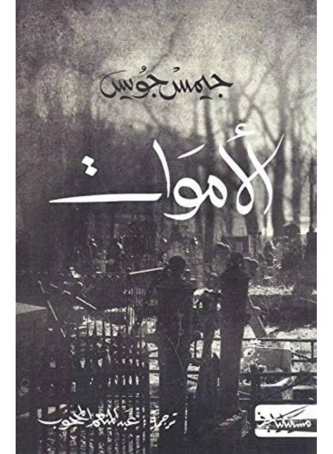 Alamiwat