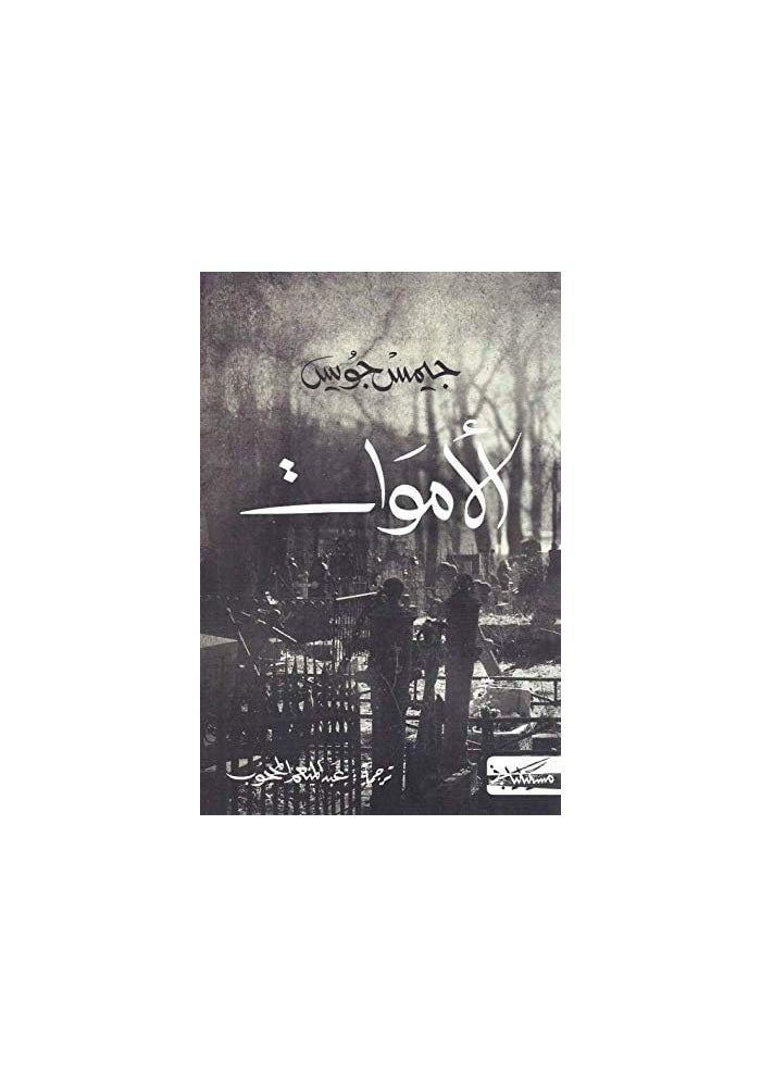 Alamiwat
