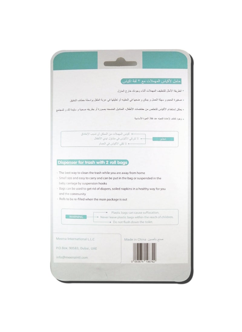 LuQu Luqu Nappy Disposable Bags Dispenser And 2 Refill Beige 