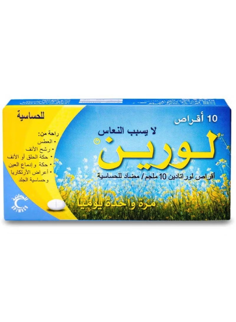 لورين 10 مجم 10 قرص - Image 2