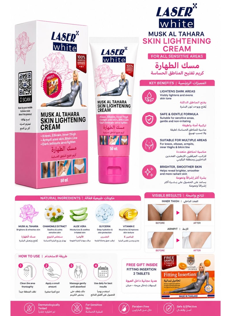 LASER White Musk Al Tahara Skin Lightening Cream for Sensitive Areas Knees Elbows Underarms Bikini Line 50ml - Image 2