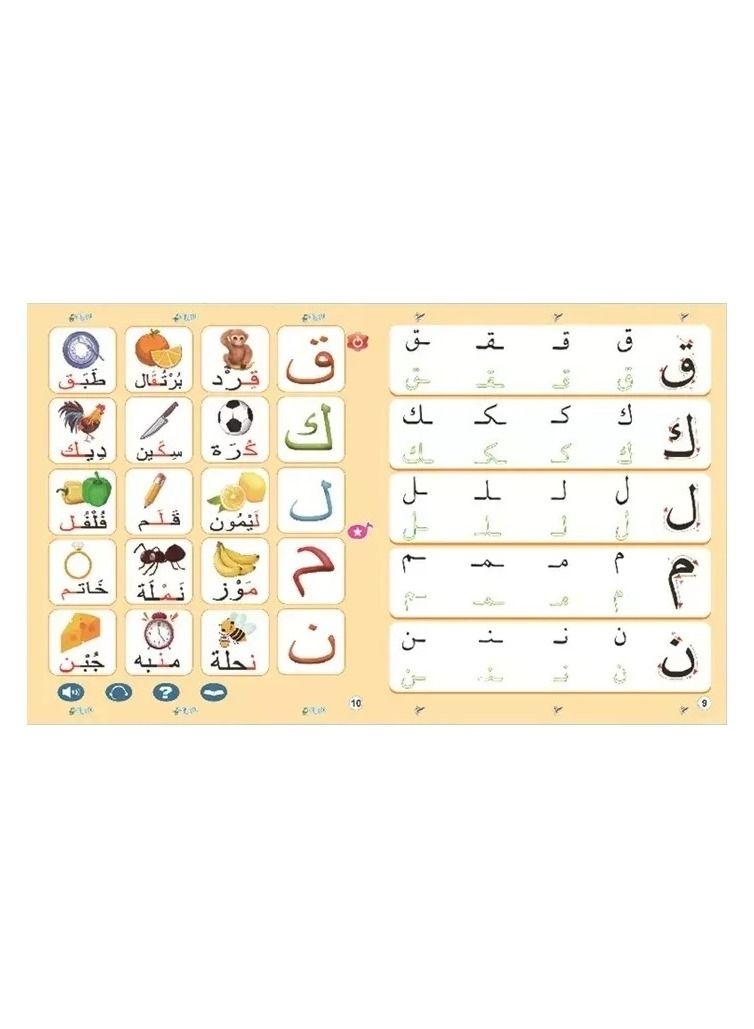 Electronic Educational Arabic Learning Preschool Book For Kids  - Image 3