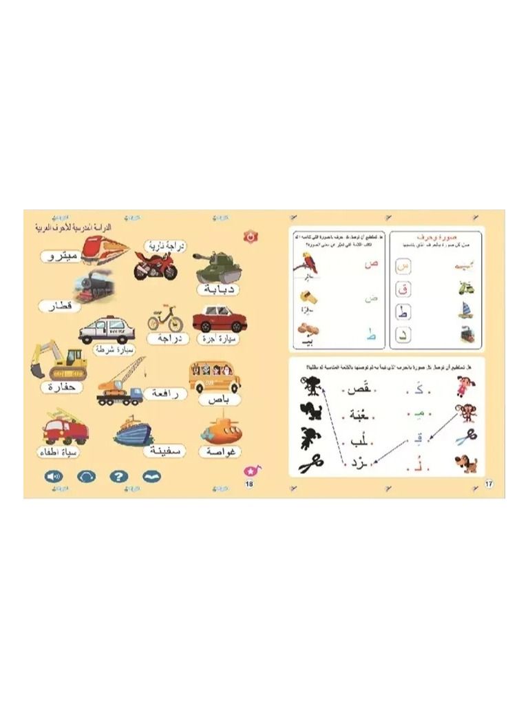 Electronic Educational Arabic Learning Preschool Book For Kids  - Image 2