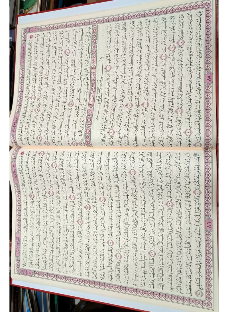 Tahajjud and Qiyam al-Layl Quran, size 35*50 - Image 2