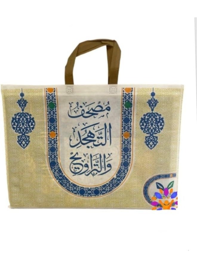 Tahajjud and Qiyam al-Layl Quran, size 35*50 - Image 3