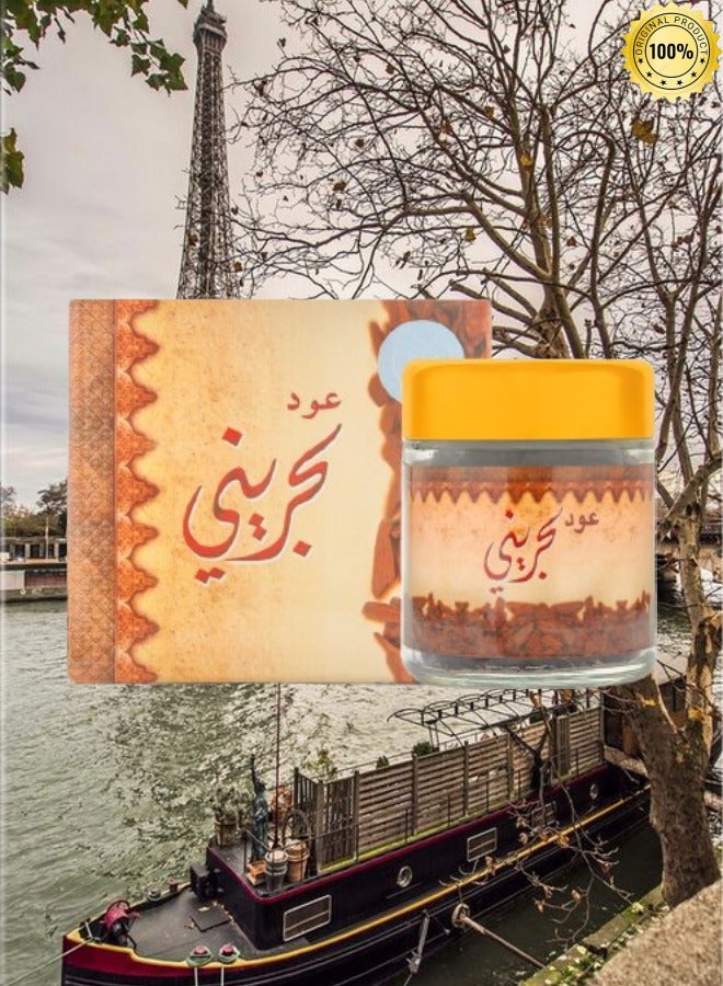 بانافع 11 قطع بخور عود معطر بحريني 50 جرام - Image 2