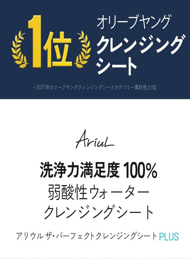 Ariul The Perfect Cleansing Tissue Plus (20 Sheets) Korean Makeup Remover Wipes, Low pH Deep Cleansing Face Wipes, Removes Waterproof Makeup, Pore Impurities & Fine Dust, Gentle Exfoliating Hydrating Facial Cleansing Tissues - Image 2