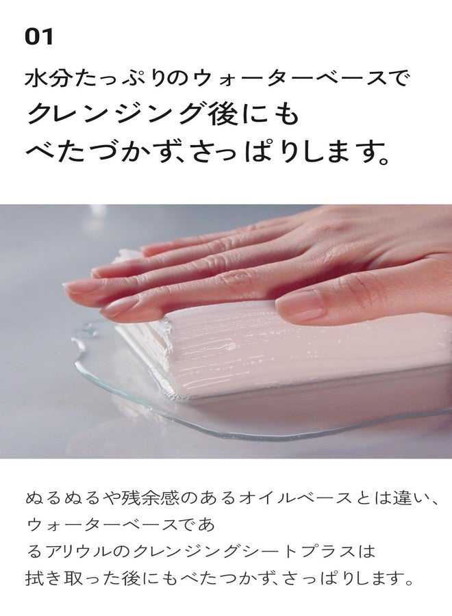 Ariul The Perfect Cleansing Tissue Plus (20 Sheets) Korean Makeup Remover Wipes, Low pH Deep Cleansing Face Wipes, Removes Waterproof Makeup, Pore Impurities & Fine Dust, Gentle Exfoliating Hydrating Facial Cleansing Tissues - Image 5