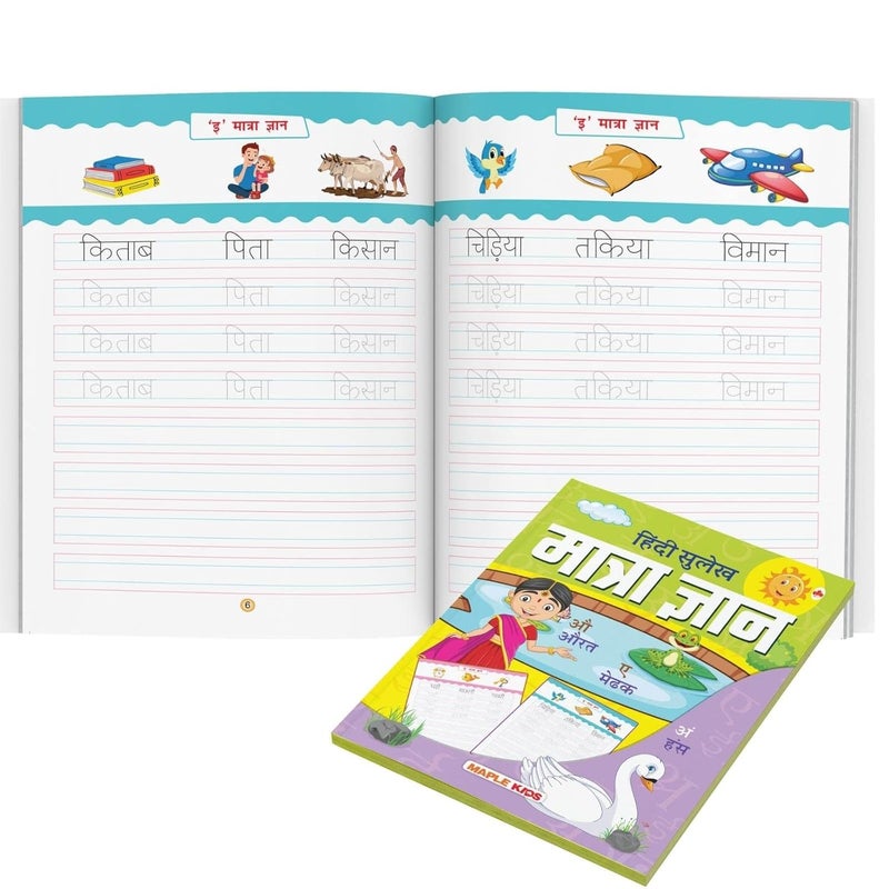 Hindi Sulekh (Writing Book) (Set of 5 Books) - Varanmala, Matra Gyaan, Shabad Gyaan, Vaakya Gyaan, Sanyukt Akshar Gyaan (Hindi) - Image 3