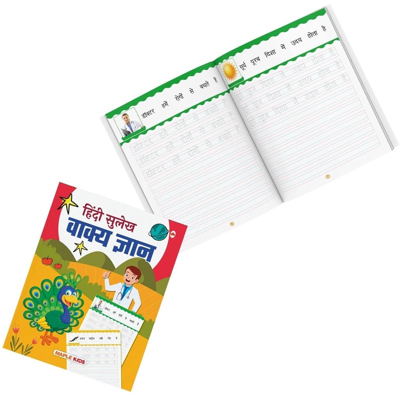 Hindi Sulekh (Writing Book) (Set of 5 Books) - Varanmala, Matra Gyaan, Shabad Gyaan, Vaakya Gyaan, Sanyukt Akshar Gyaan (Hindi) - Image 4
