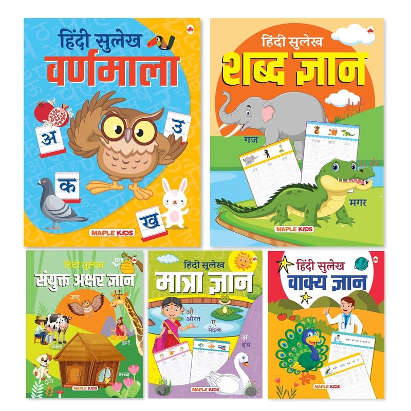 Hindi Sulekh (Writing Book) (Set of 5 Books) - Varanmala, Matra Gyaan, Shabad Gyaan, Vaakya Gyaan, Sanyukt Akshar Gyaan (Hindi) - Image 1