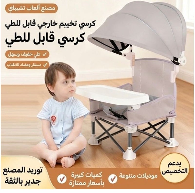 كرسي طعام خارجي محمول للأطفال - مقعد شاطئ وتنزه قابل للطي مع مظلة شمسية - Image 1