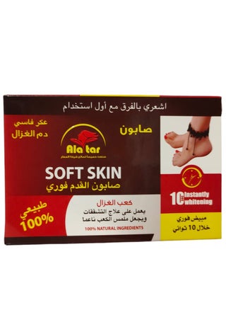 Kaab AlGhazal Aker Fassi Instant Foot Soap