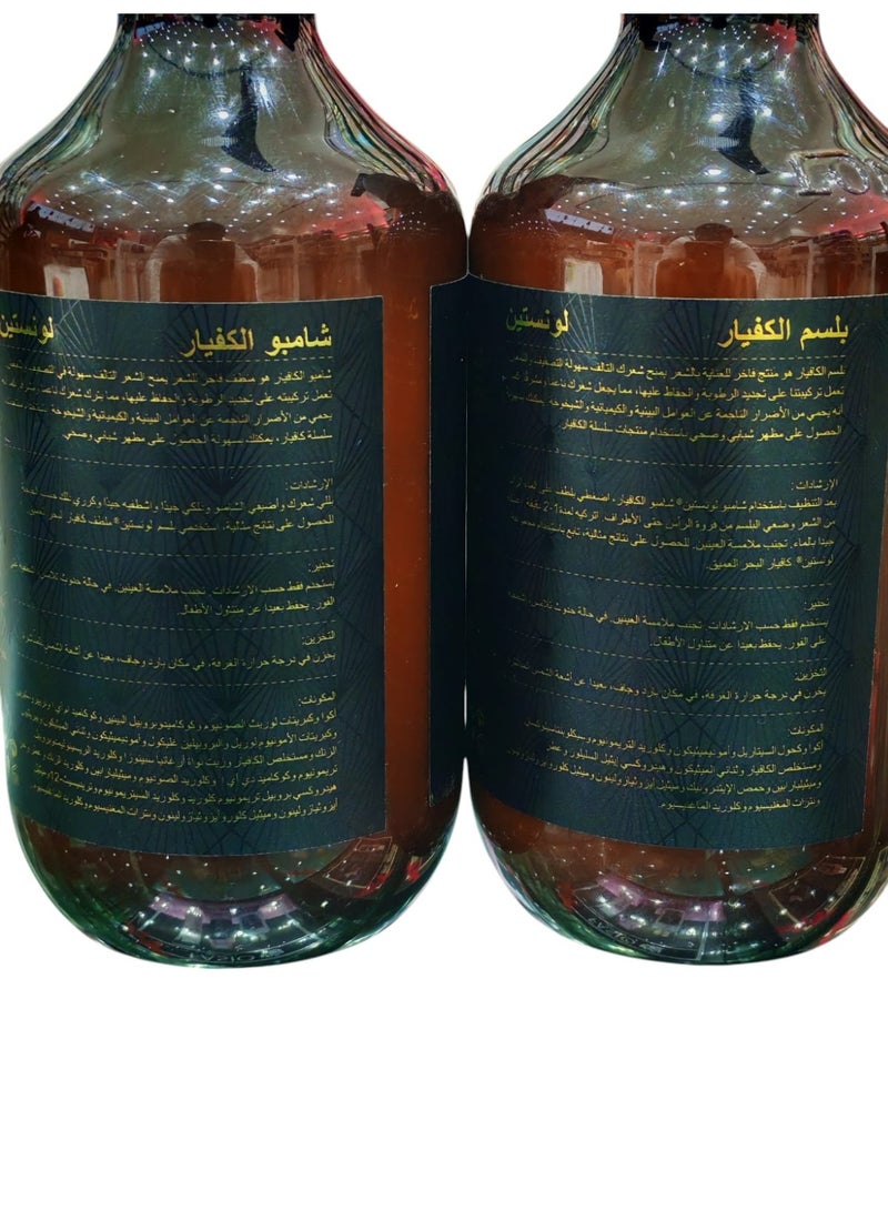 لونستين شامبو الكافيار 300 مل بلسم الكافيار الحجم: 300 مل ماسك الكافيار للشعر 300 مل يساعد في إصلاح الشعر التالف يحتوي على مستخلصات الكافيار مضادة للشيخوخة يغذي الشعر ويعزز صحته ولمعانه - Image 3