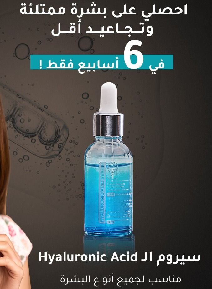Evan Pharma Hyaluronic acid Serum - Image 5