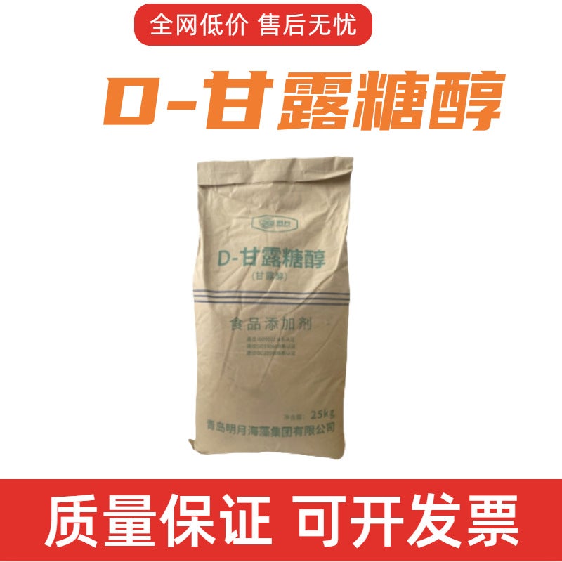 متوفر في المخزون إمداد ماننيطول داي (D-Mannitol) بالجملة والتجزئة الكبيرة أقراص الماننيطول مثمرات الحلوى المشروبات الصلبة