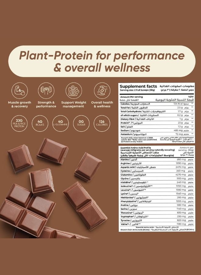 Rite Plant Protein Vegan Natural Chocolate Protein Drink Mix 450g