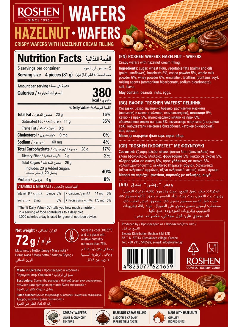 Roshen Hazelnut Wafers - Image 2